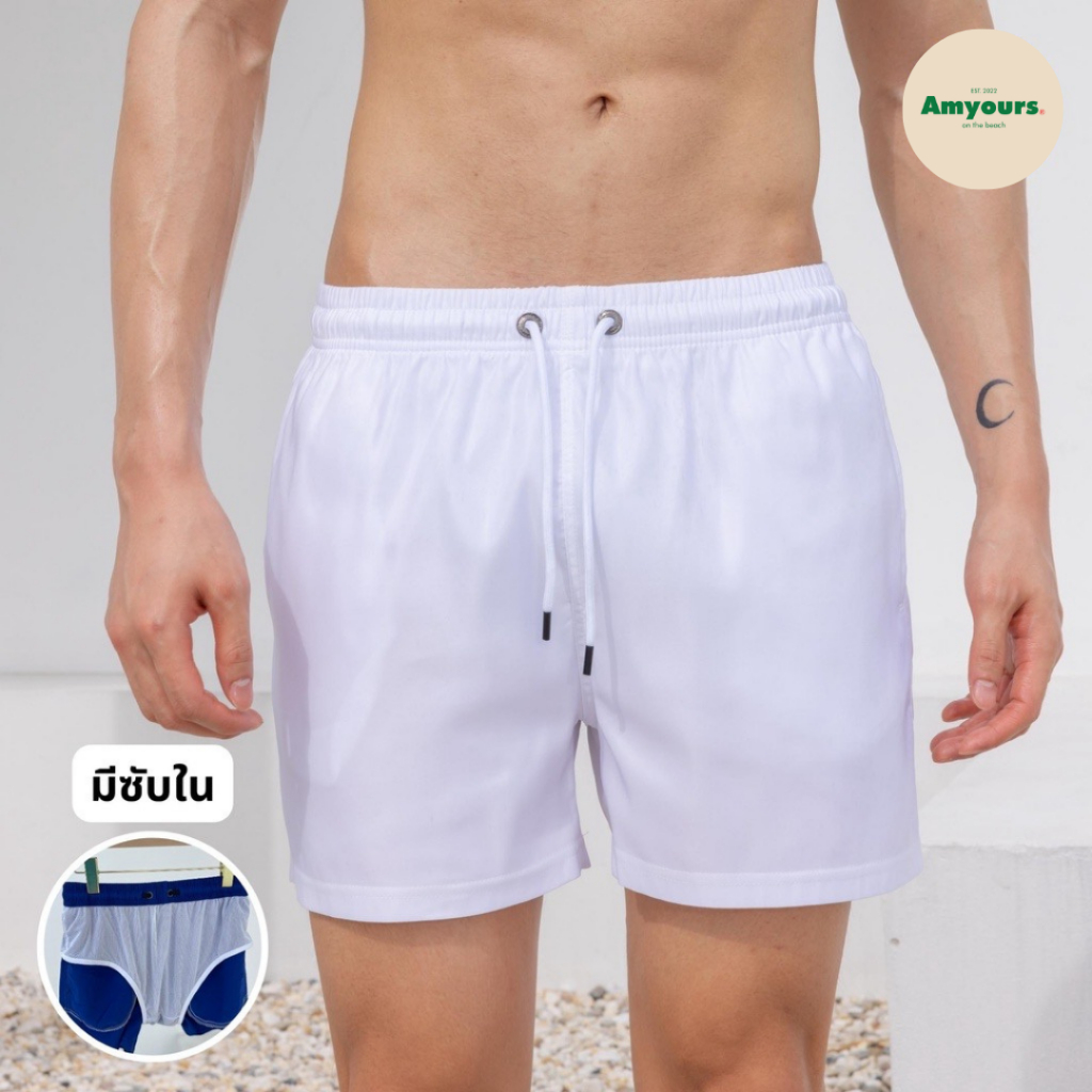 amyours on the beach กางเกงขาสั้นชาย มีซับใน คุณภาพพรีเมี่ยม รุ่น Men's enjoy-สีขาว (มีไซส์)