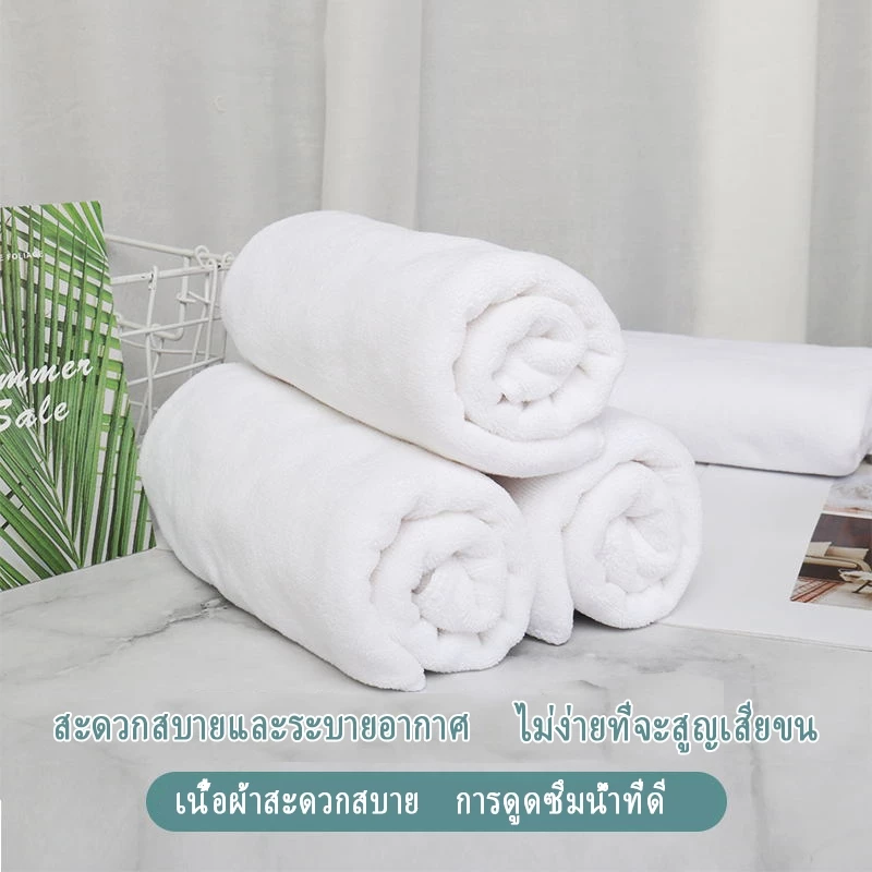 ผ้าเช็ดผม ผ้าเช็ดตัว ผ้าขนหนู เกรดโรงแรม 70*140cm Cotton 100%