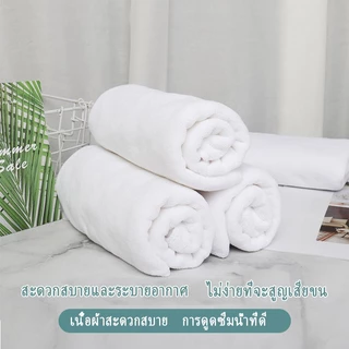 ผ้าเช็ดผม ผ้าเช็ดตัว ผ้าขนหนู เกรดโรงแรม 70*140cm Cotton 100%