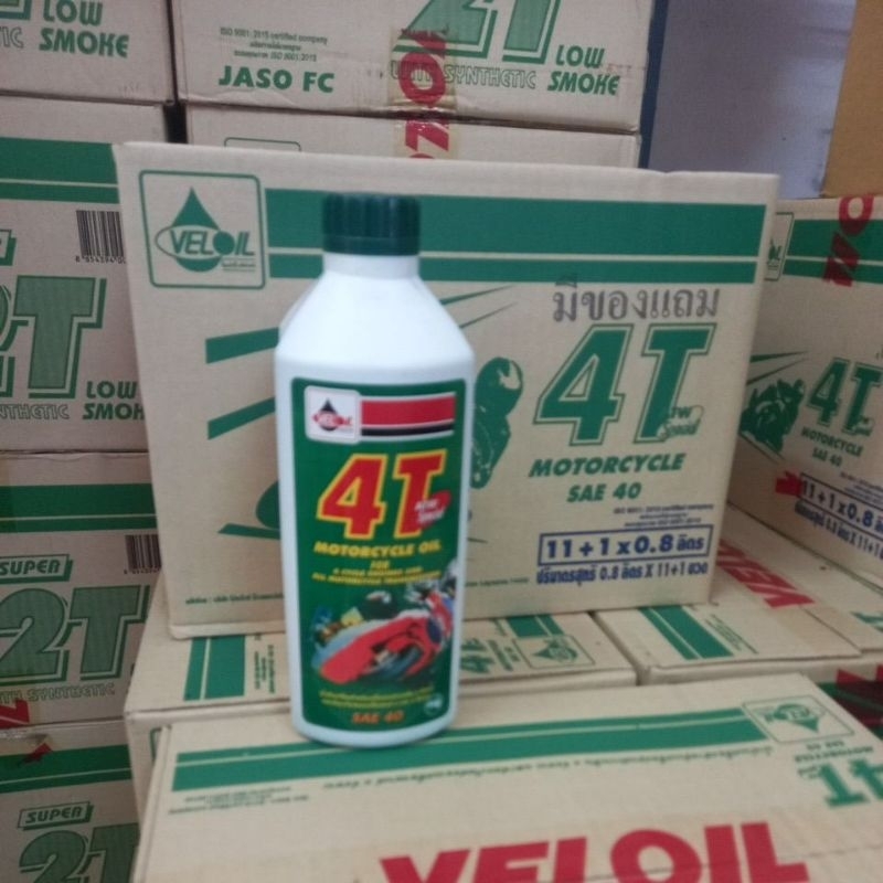 น้ำมันเครื่องเวลลอย4T ใช้ได้กับรถ 4 จังหวะ และ 2 จังหวะ