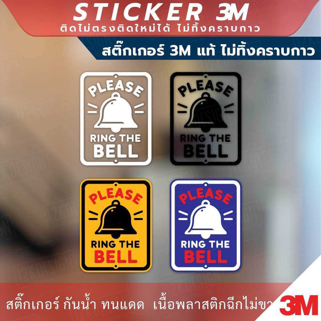 ป้ายกรุณากดกริ่ง please ring the bell วัสดุเป็นสติกเกอร์ 3M แท้ไม่ทิ้งคราบกาว ทนแดด ทนฝน