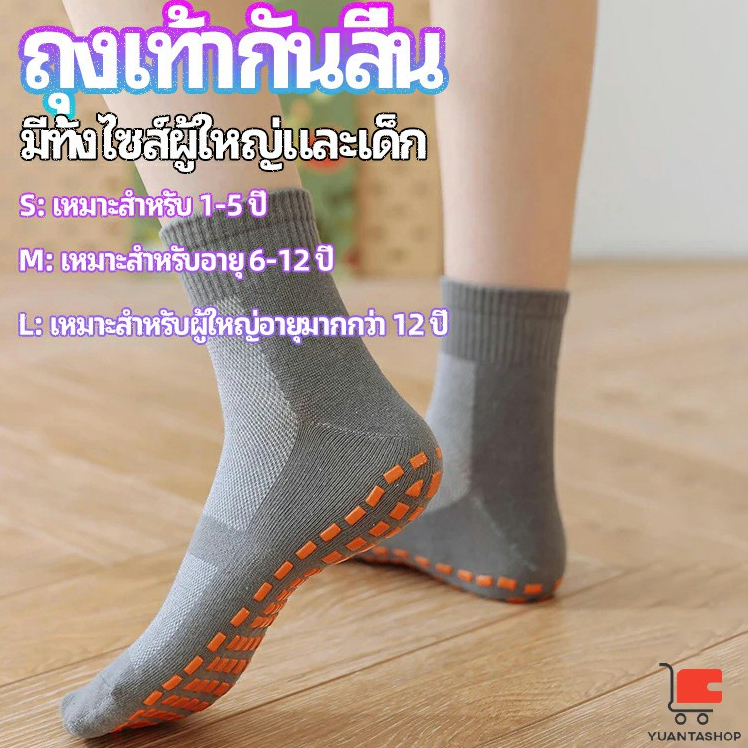 ถุงเท้ากันลื่นแทรมโพลีน ผู้ใหญ่และเด็ก socks