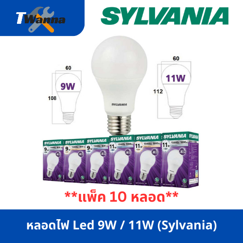 [แพ็ค 10 ดวง] หลอดไฟ LED Bulb 9W 11W รุ่น ToLEDo Basic Plus (Sylvania)