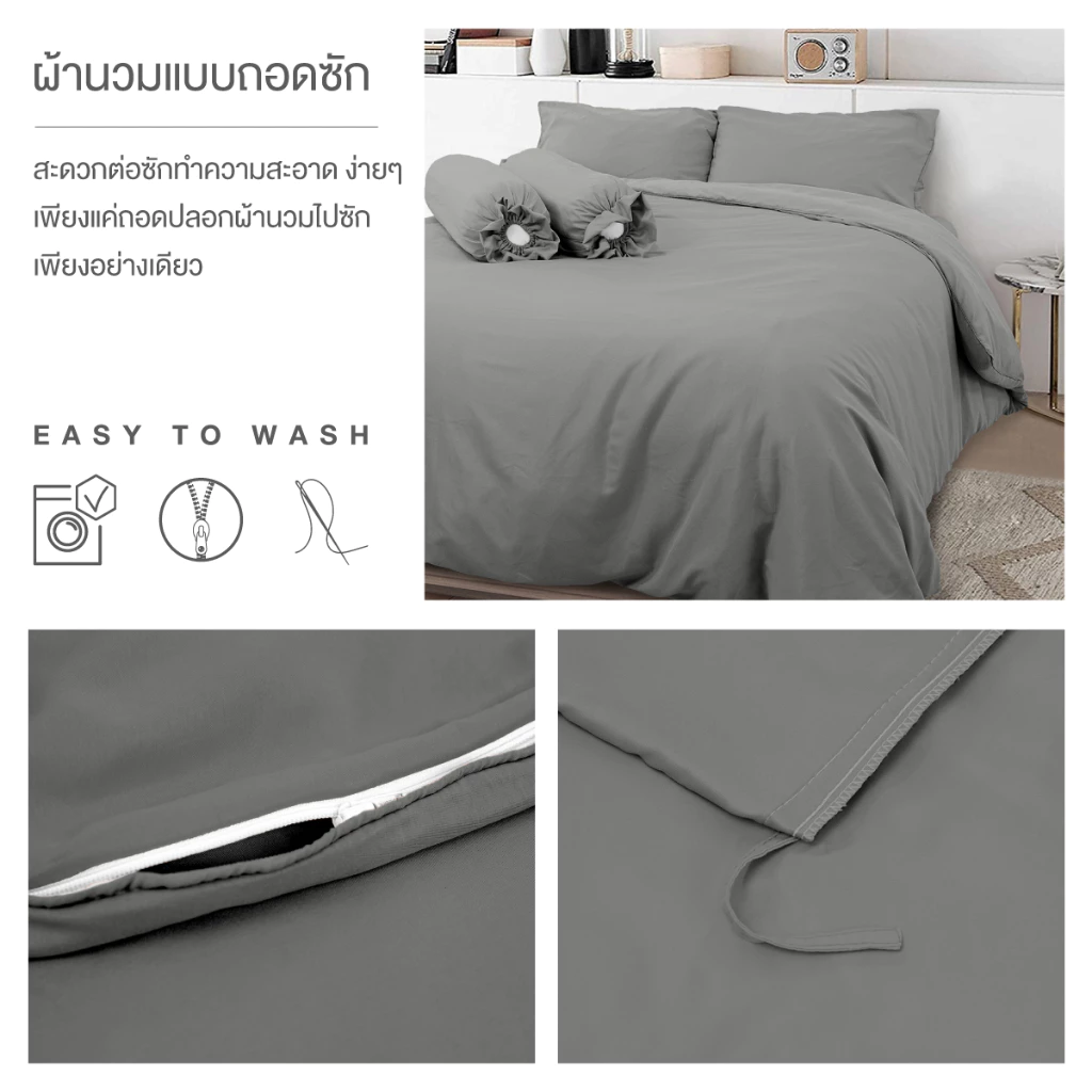 ibed ชุดเซ็ทผ้าปูที่นอน สีเทา สีดำ Mono Tone Collection thumbnail 6