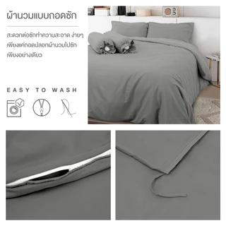 ibed ชุดเซ็ทผ้าปูที่นอน สีเทา สีดำ Mono Tone Collection