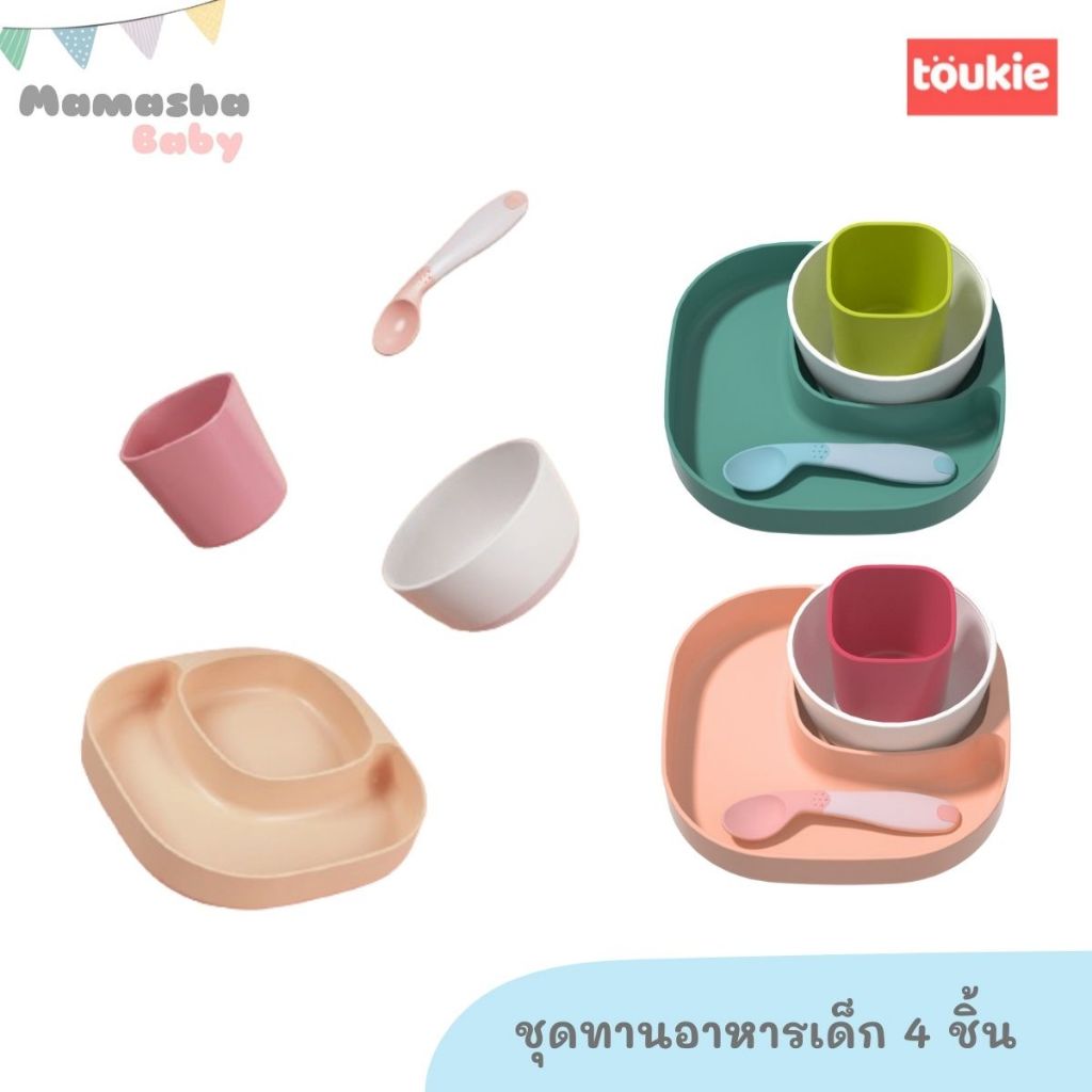 Toukie ชุดทานอาหารเด็ก 4 ชิ้น ประกอบด้วย จานเด็ก 2 ช่อง ชามเด็ก แก้วน้ำเด็ก และช้อน