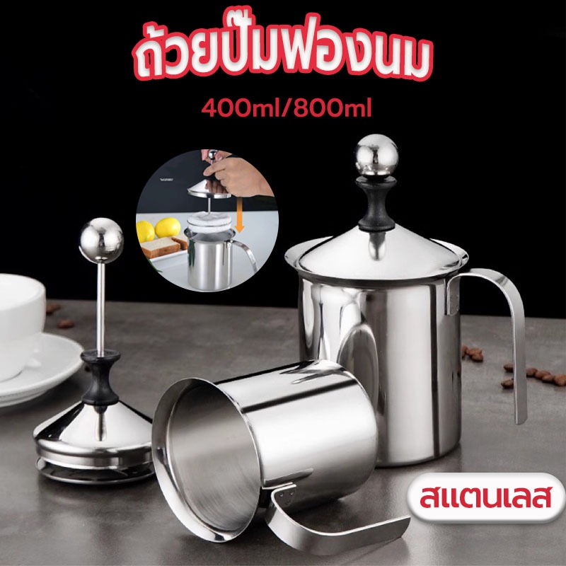 ☀️Sun&Shop ถ้วยปั๊มฟองนม สแตนเลส 400ml/800ml ที่ตีฟองนม ที่ปั๊มฟองนม Milk Frother ZZJZ