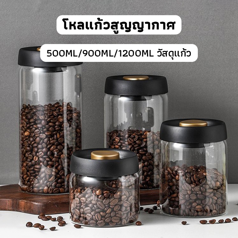 OneCafe โหลแก้วสูญญากาศ แท้จากญี่ปุ่น สำหรับใส่ชา ผงชา และกาแฟ ป้องกันอากาศเข้า Glass Coffee Canister