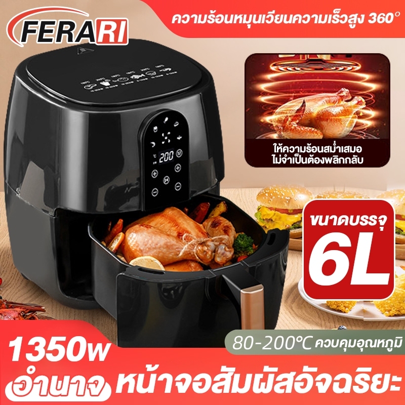 #หม้อทอดไร้น้ำมัน #เครื่องใช้ในครัว #สุขภาพดี #ทำอาหารง่าย #จัดส่งรวดเร็ว