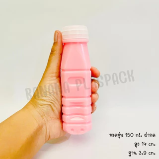 ขวดขุ่น PP ขนาด 150 ml ( ฝาเกลียว) และ ( ฝากด ) ( แพ็คละ 150 ใบ พร้อมฝา ) ขวดพลาสติก pp บรรจุเครื่องดื่ม