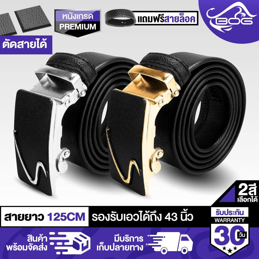 MG leather เข็มขัดหนัง B-39 เข็มขัดหัวล็อคอัตโนมัติ【 มี 2สี ให้เลือก สีทอง/สีเงิน 】แถมสายล็อคเข็มขัดฟรี เข็มขัดผู้ชาย