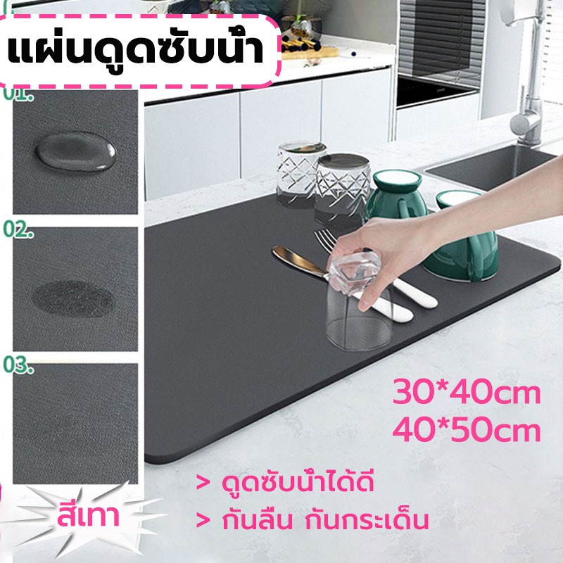 MY COFFEE💗แผ่นดูดซับน้ํา แผ่นรองจาน สีเทา ดูดซับน้ําได้ดี กันลื่น กันกระเด็น แบบแห้งเร็ว สําหรับห้องครัว Dry Mat OFES