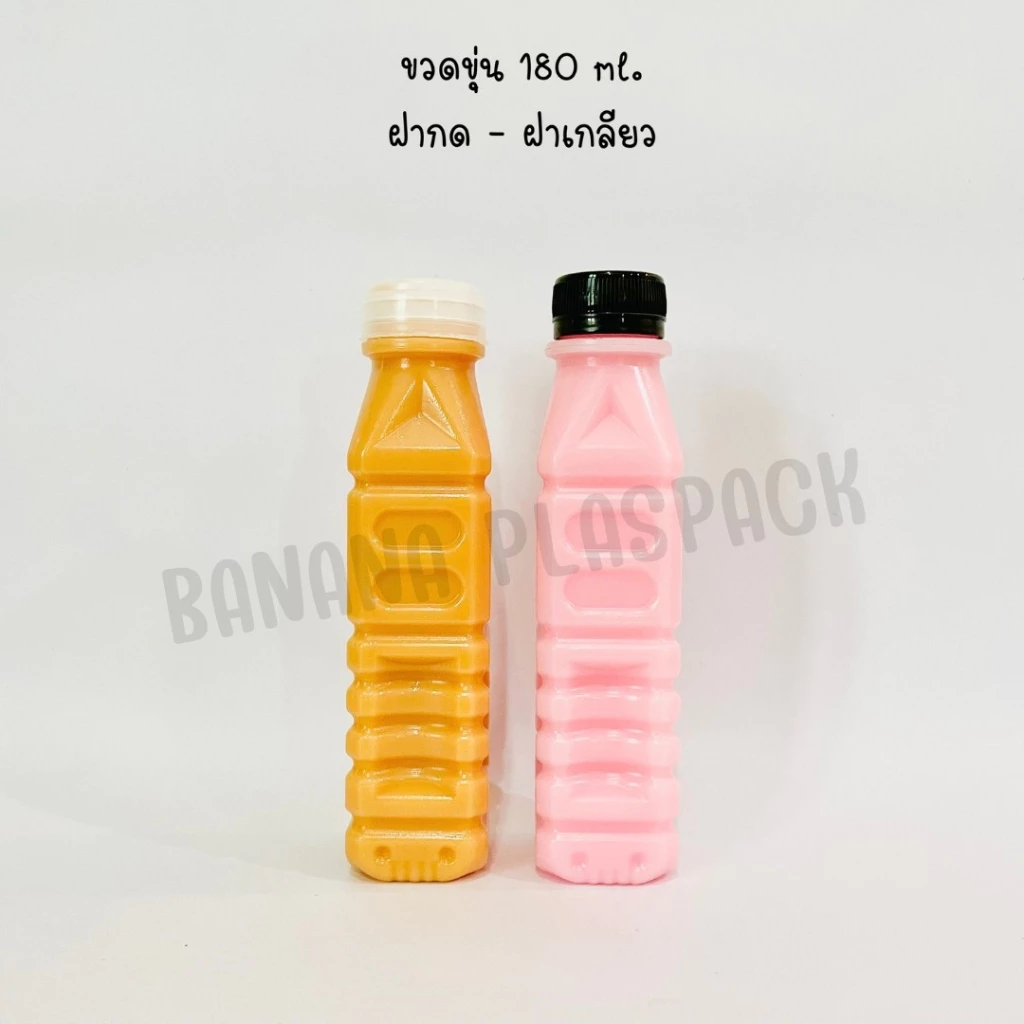 ขวดขุ่น PP ขนาด 180 ml ( ฝาเกลียว) และ ( ฝากด ) ( แพ็คละ 150 ใบ พร้อมฝา ) ขวดพลาสติก pp บรรจุเครื่องดื่ม