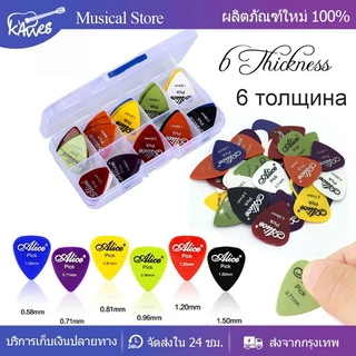 50Pcs/Set ปิ๊กกีตาร์ อะคูสติกไฟฟ้า คุณภาพสูง 30 ชิ้น