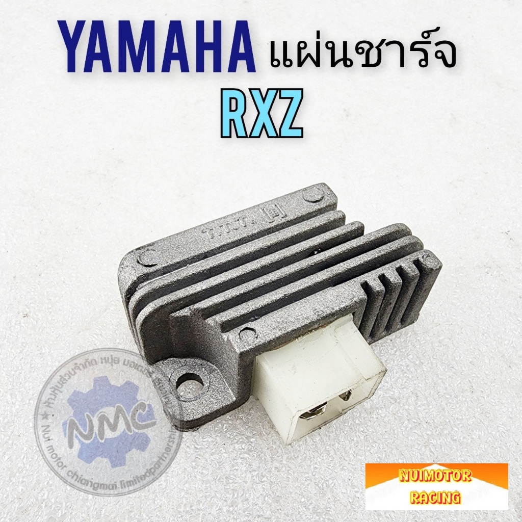 yamaha แผ่นชาร์จ rxz แผ่นชาร์จไฟ yamaha rxz ขอใหม่