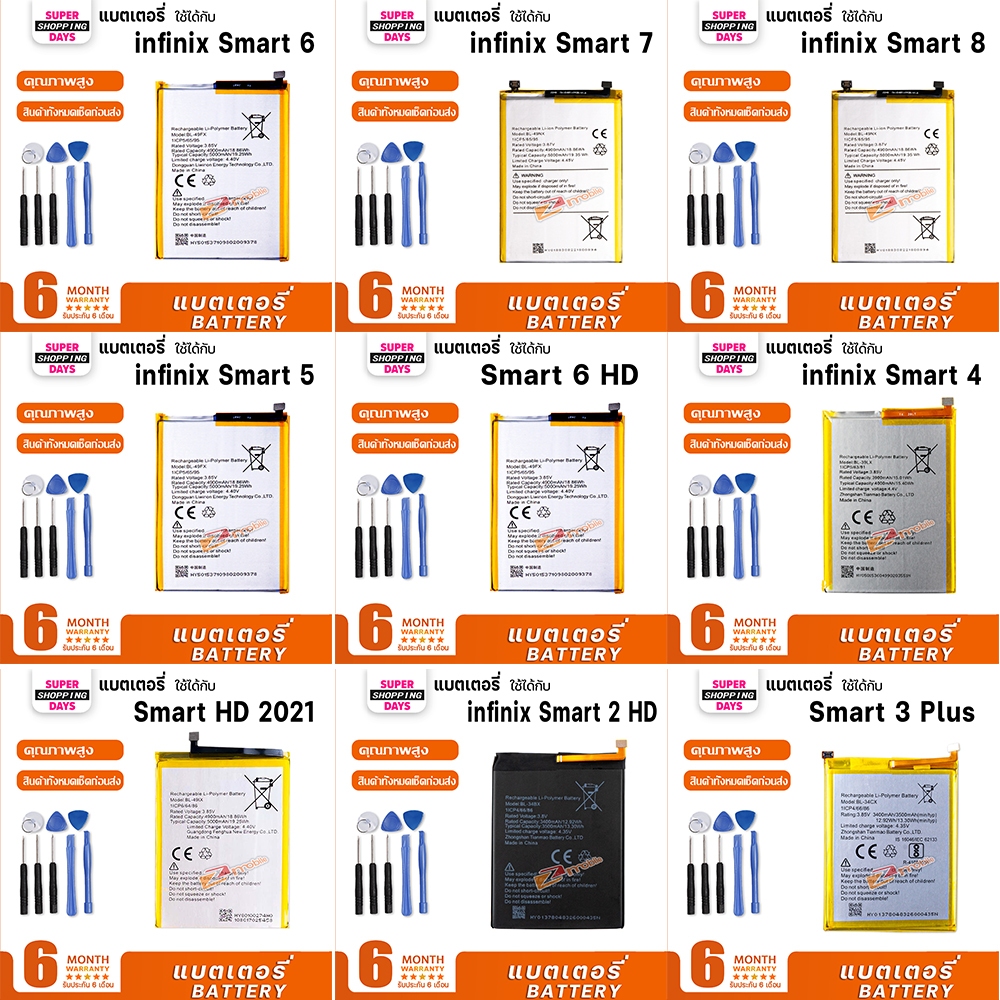 Battery แบตเตอรี่ Smart 5(BL-49FX)/Smart 6(BL-49FX)/Smart 6 HD(BL-49FX)/Smart 7/Smart 8/Smart 4/Smar