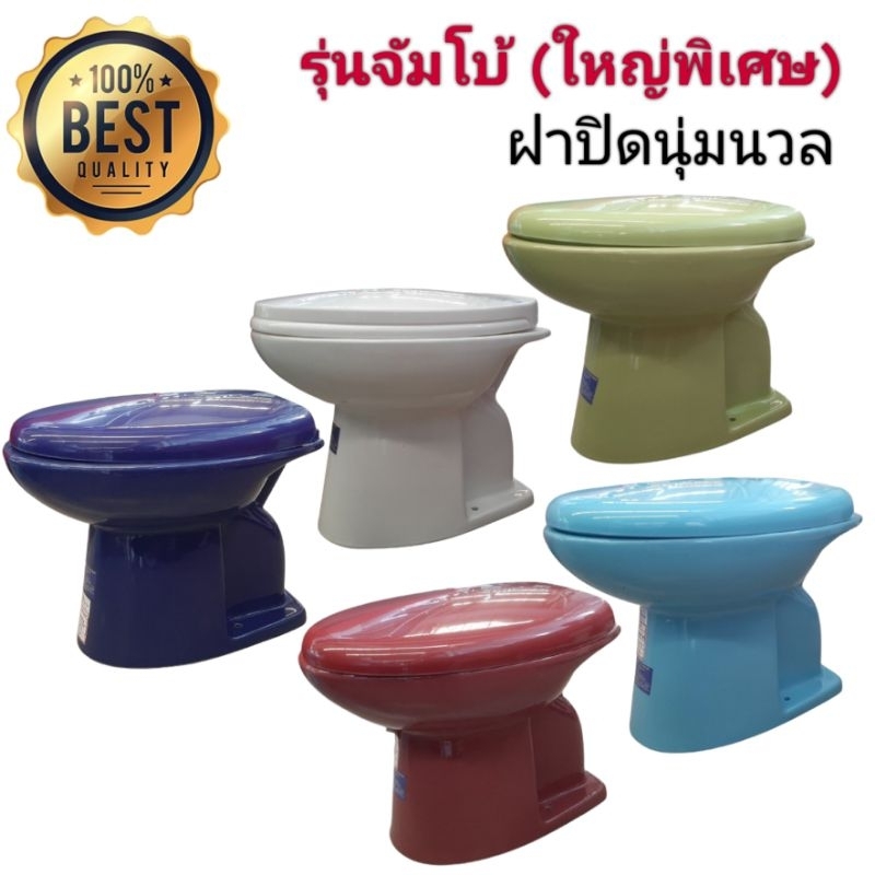 ❌1ชิ้น/1คำสั่งซื้อ❌นั่งราดน้ำ ตัวใหญ่ หน้ายาว เท่าชักโครก ฝาสโลว์