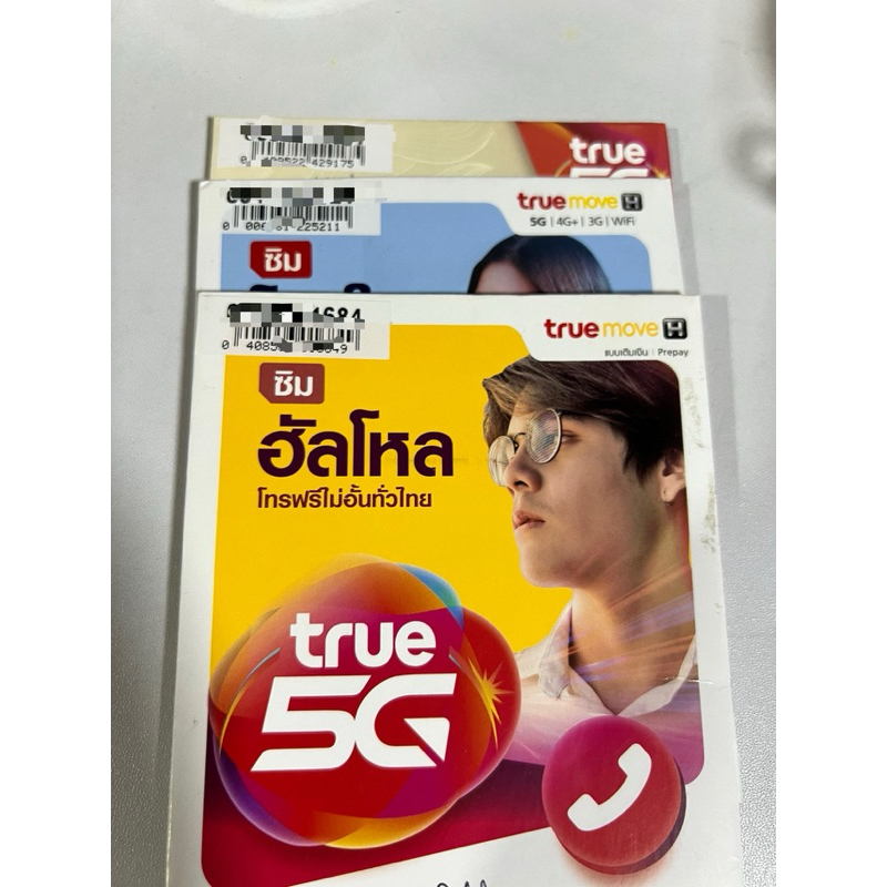 sim true เบอร์มงคล เบอร์เติมเงิน