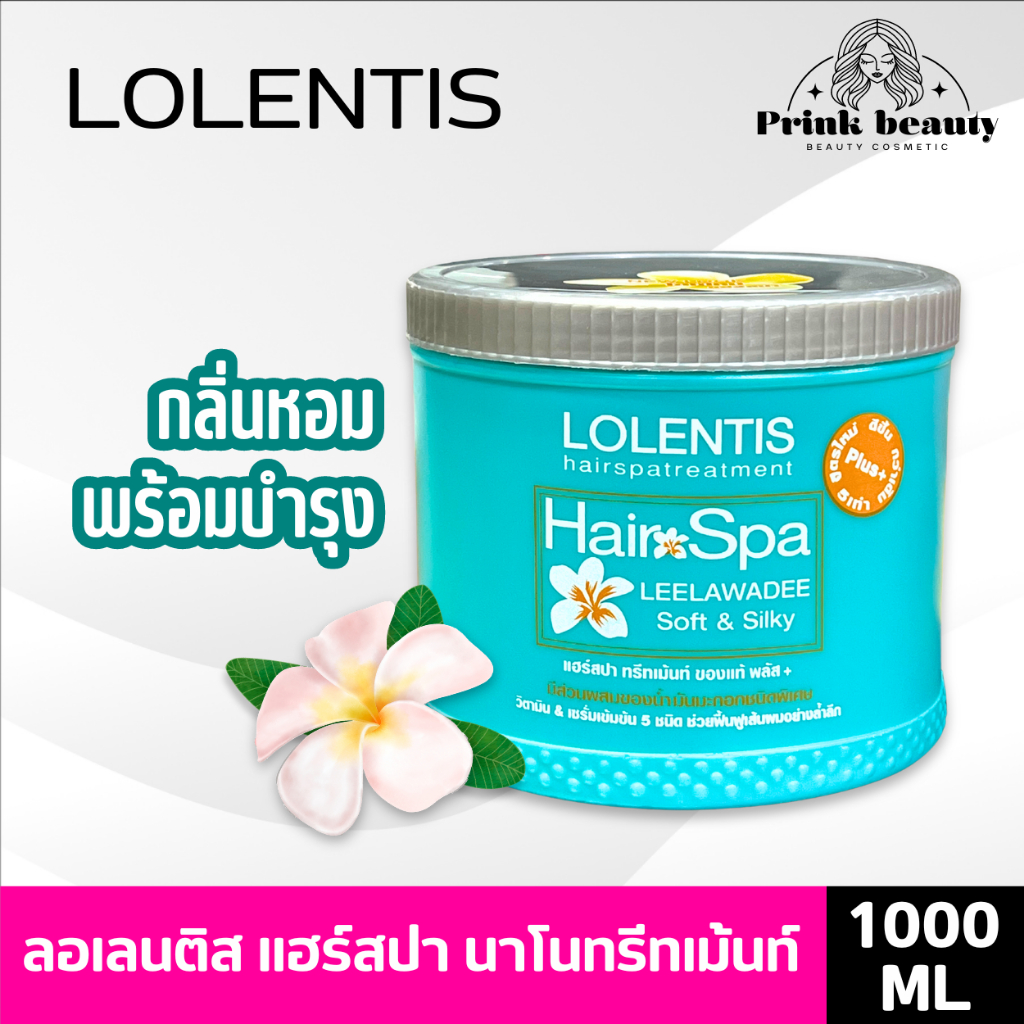 ลอเลนติส แฮร์ สปา ทรีทเมนท์ นาโน หมักผม 1000 มล. | Lolentis Hair Spa Treatment Nano 1000 ml.