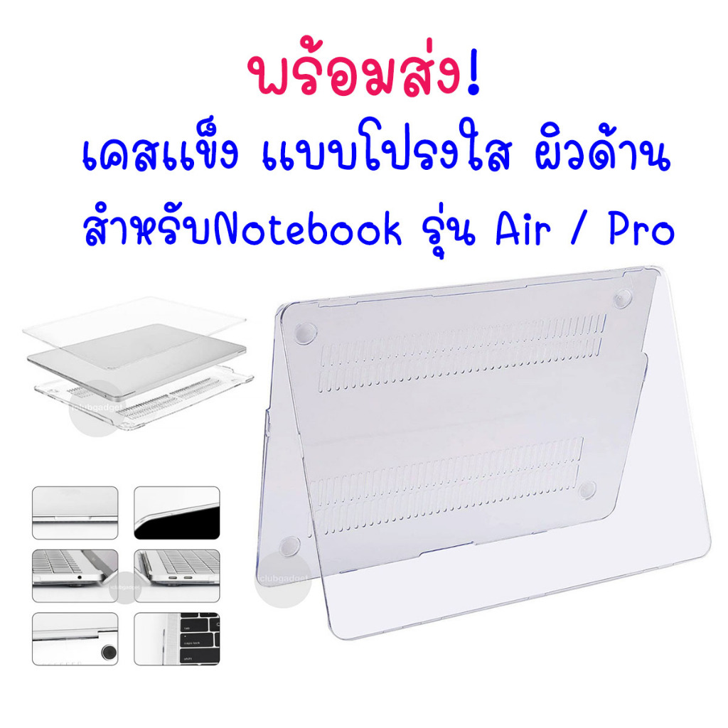 เคสใส ด้าน สำหรับMB New Air13.6" Air15 Pro14 15 16แป้นพิมพ์TPU ฟิล์มด้านกันรอย โน๊ตบุ๊ค Notebook Laptop Hard Case shield