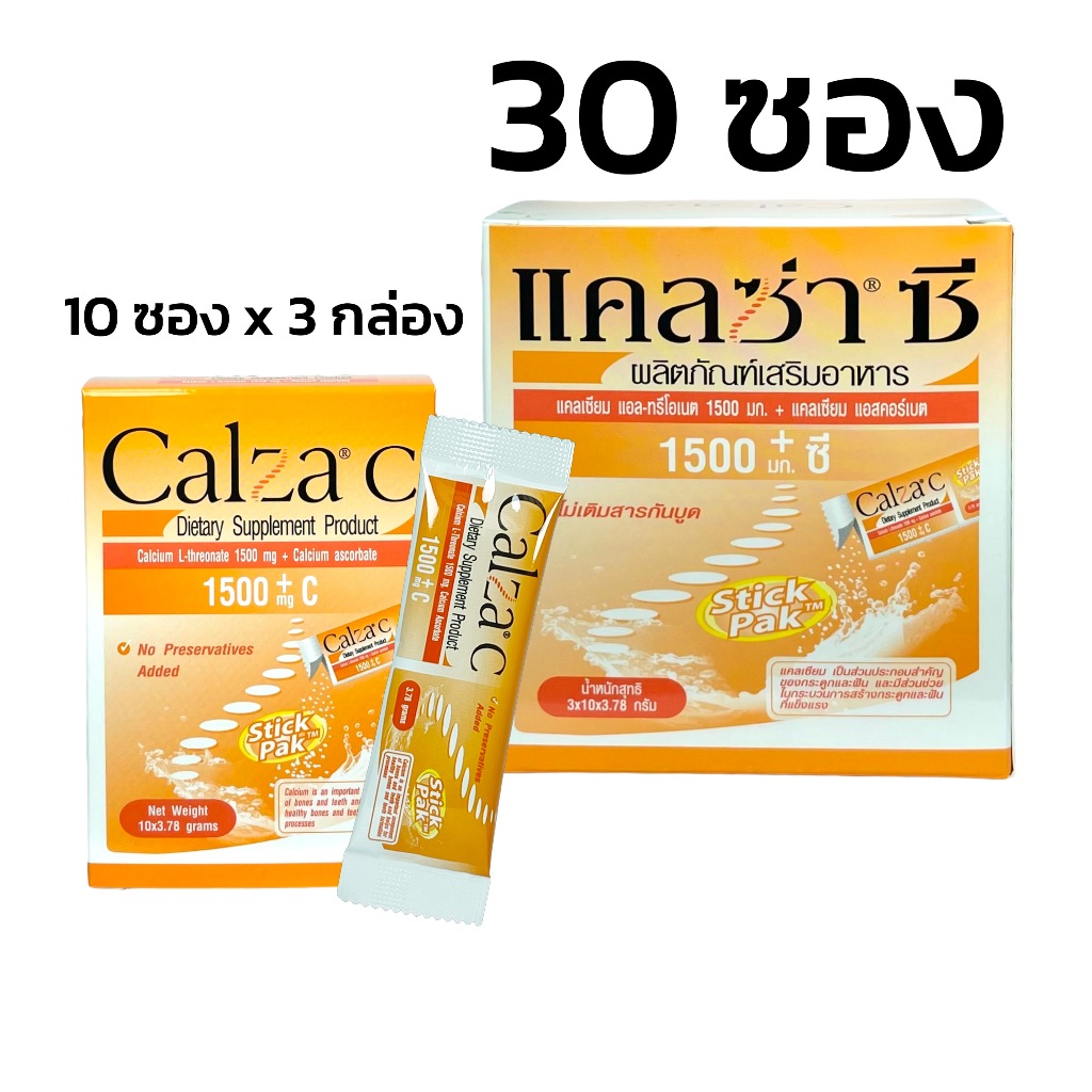 Calza-C Powder 1500mg Calza C แคลเซียมผง Calcium L Threonate แคลเซียม จากข้าวโพด ท้องไม่ผูก รสส้ม  มีวิตามินซี