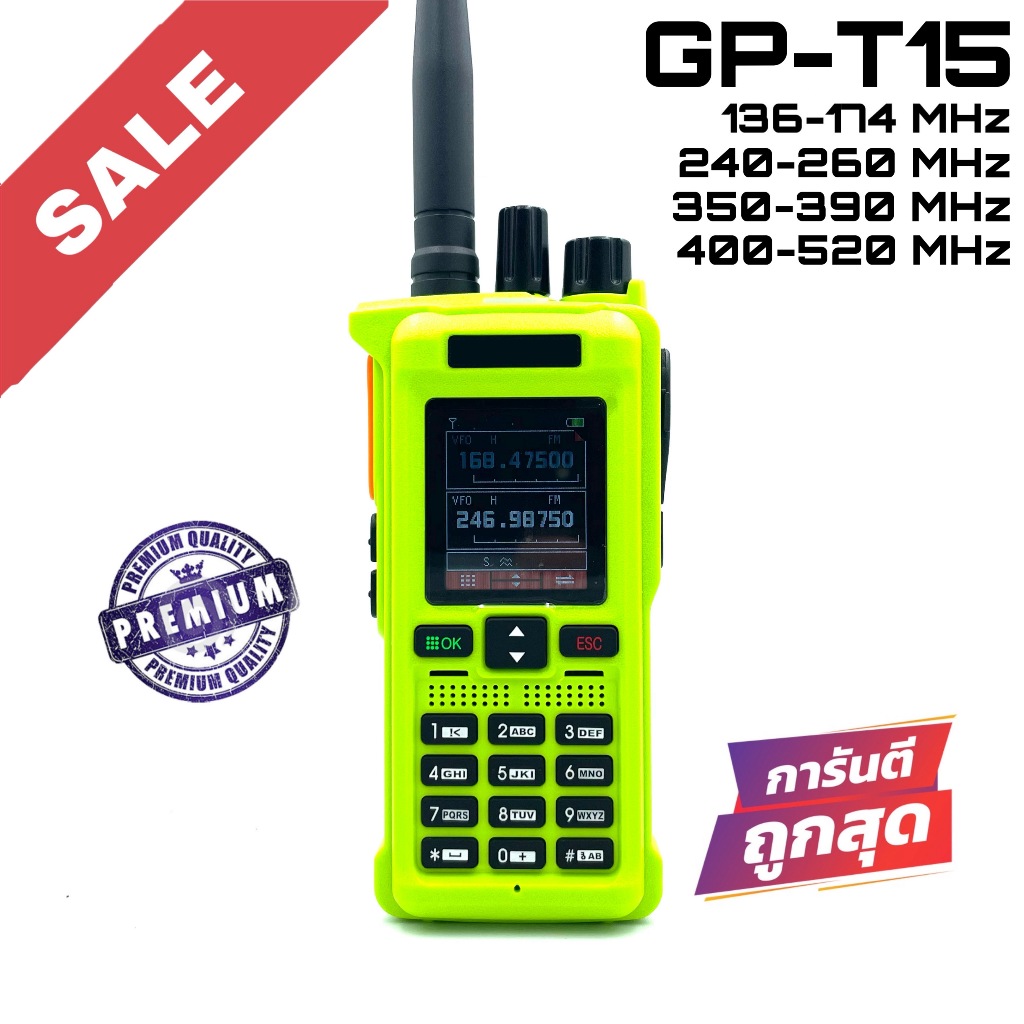 วิทยุสื่อสาร Moto รุ่น GP-T15 สีเขียว
