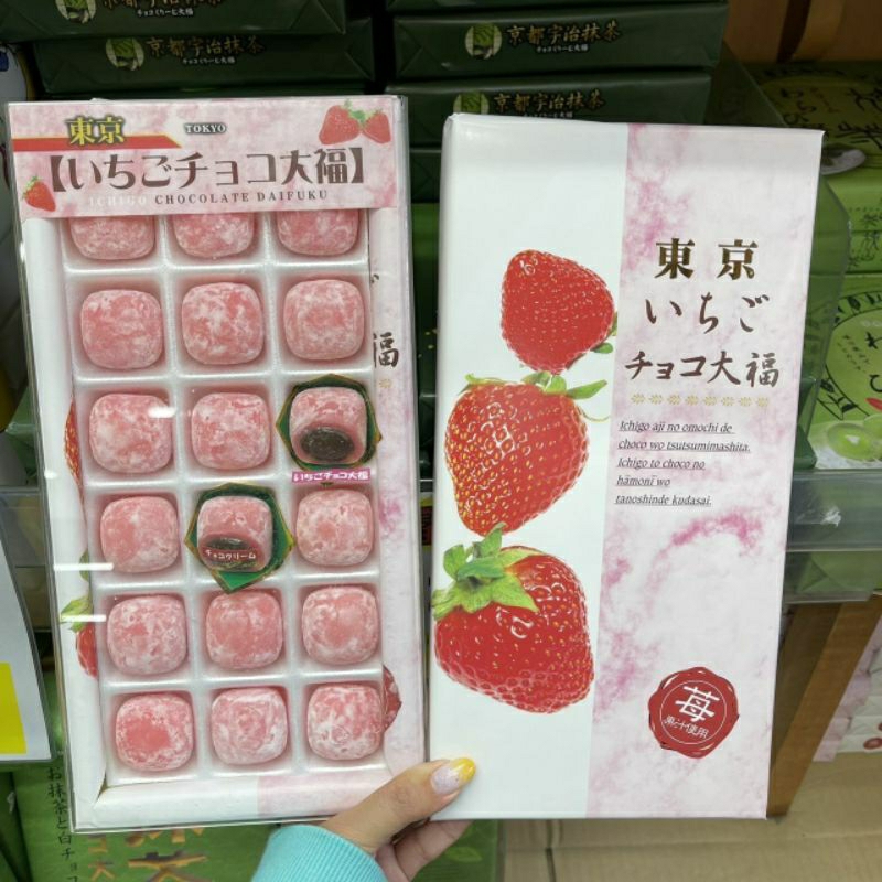 หิ้วจากญี่ปุ่น Ichigo Daifuku Chocolate ไดฟูกุสตอเบอรี่ สอดไส้ชอค นุ่มหนึบหนับ