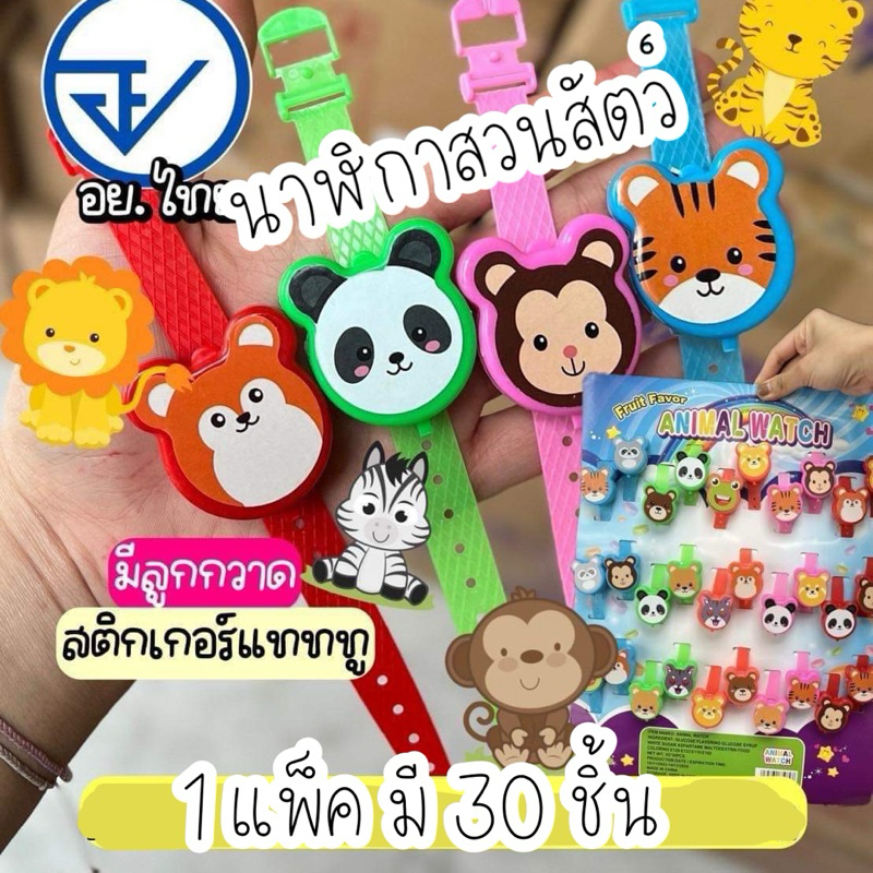 🏫ขนมหน้าโรงเรียน ราคาส่ง ยกแพ็ค มีให้เลือกหลายแบบ ราคาถูก เด็กๆชอบ😍😍😍 - รูปที่ 3