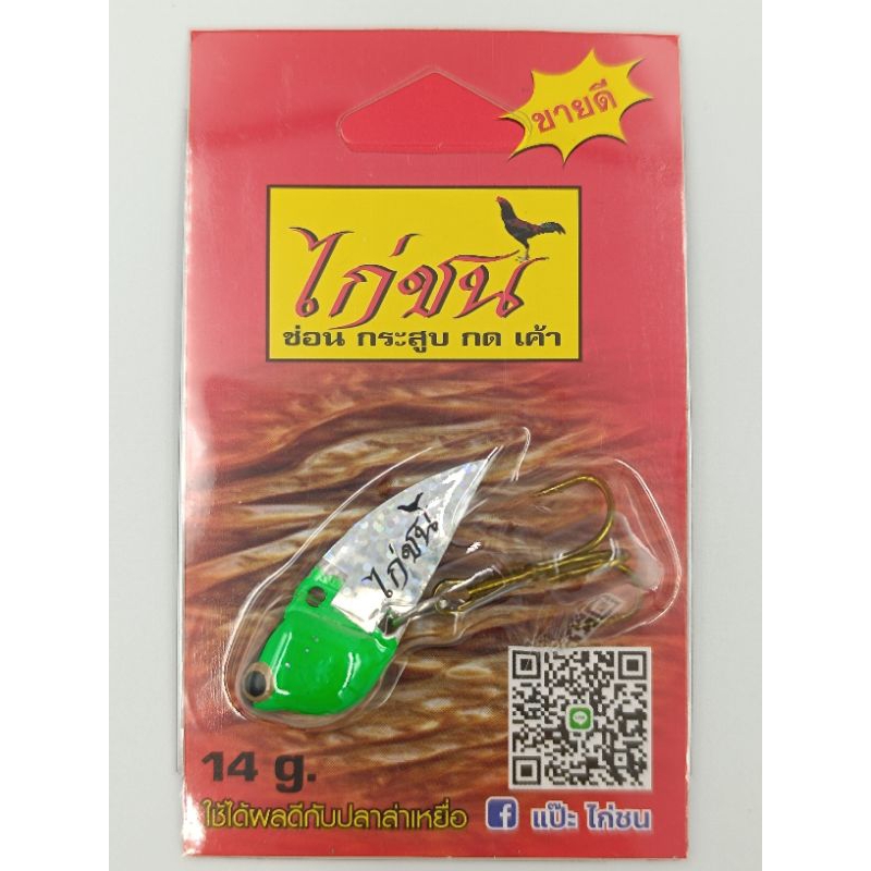 กระดี่ไก่ชน น้ำหนัก 14 กรัม ขนาด4 เซน มีครบทุกสี กระดี่ ไก่ชน