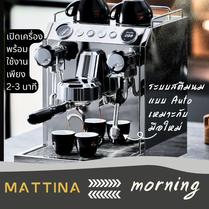 Zentis Mattina  เครื่องชงกาแฟกึ่งอัตโนมัติ ระบบสตรีมนมอัตโนมัติ