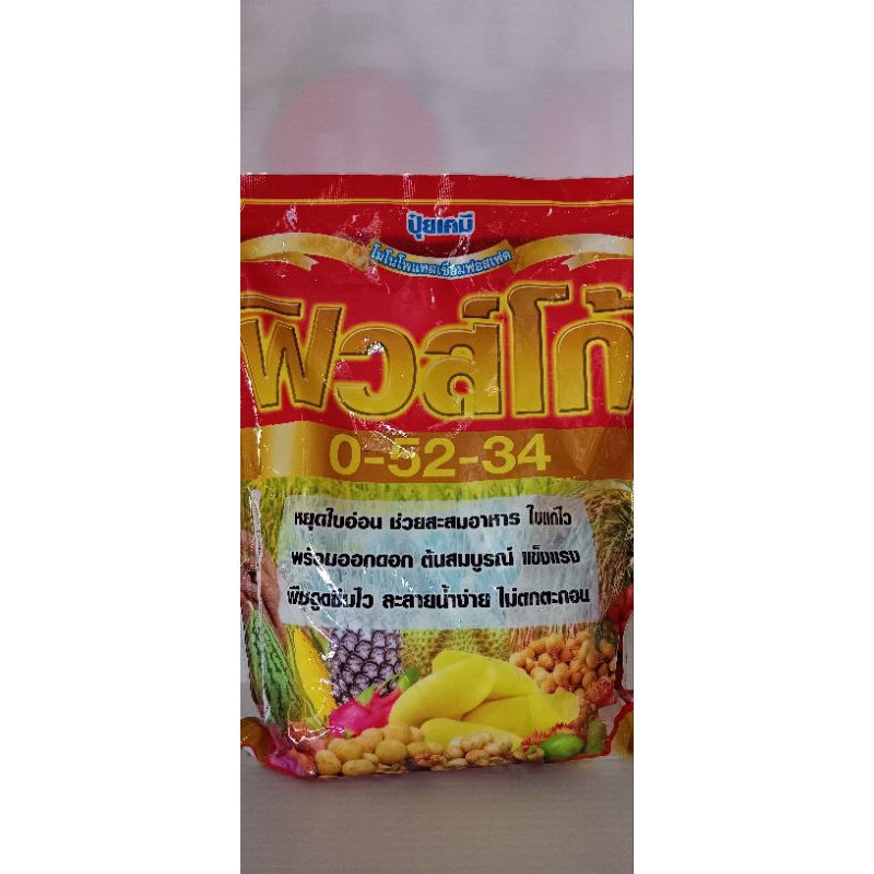 ปุ๋ยเกร็ด 0 52 34 ฟิวส์โก้