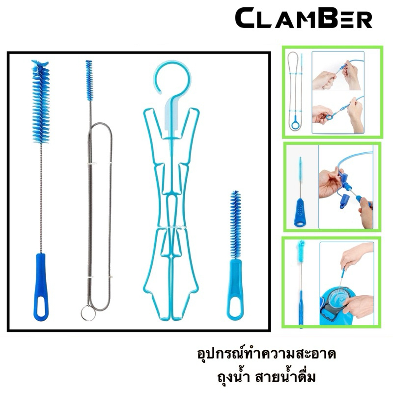 ชุดอุปกรณ์ทำความสะอาดถุงน้ำ ล้างถุงน้ำเป้น้ำ