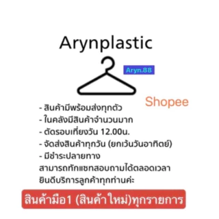 ไม้แขวนเสื้อสีดำ6แพ็ค(36ชิ้น)99บาทยกลัง