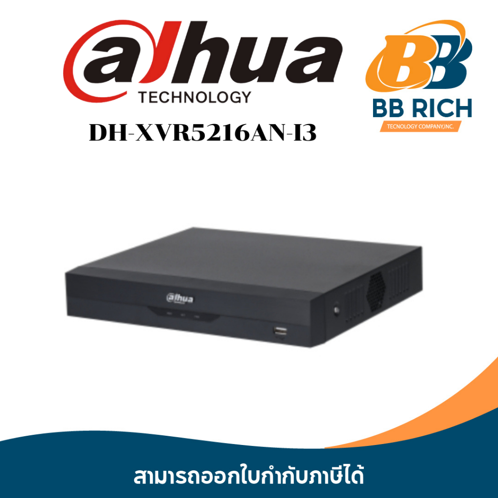 XVR5216AN-I3 16CH Penta-brid 5MP Value/1080P 1U 2HDDs WizSense Digital Video Recorder