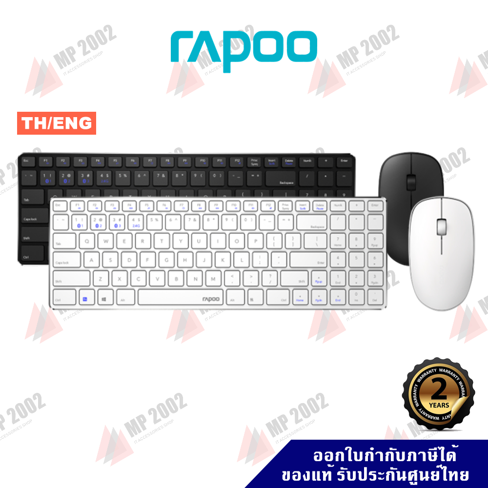 Rapoo Multi-mode Wireless Ultra-slim Desktop Set 9300M ประกันศูนย์ไทย 2 ปี