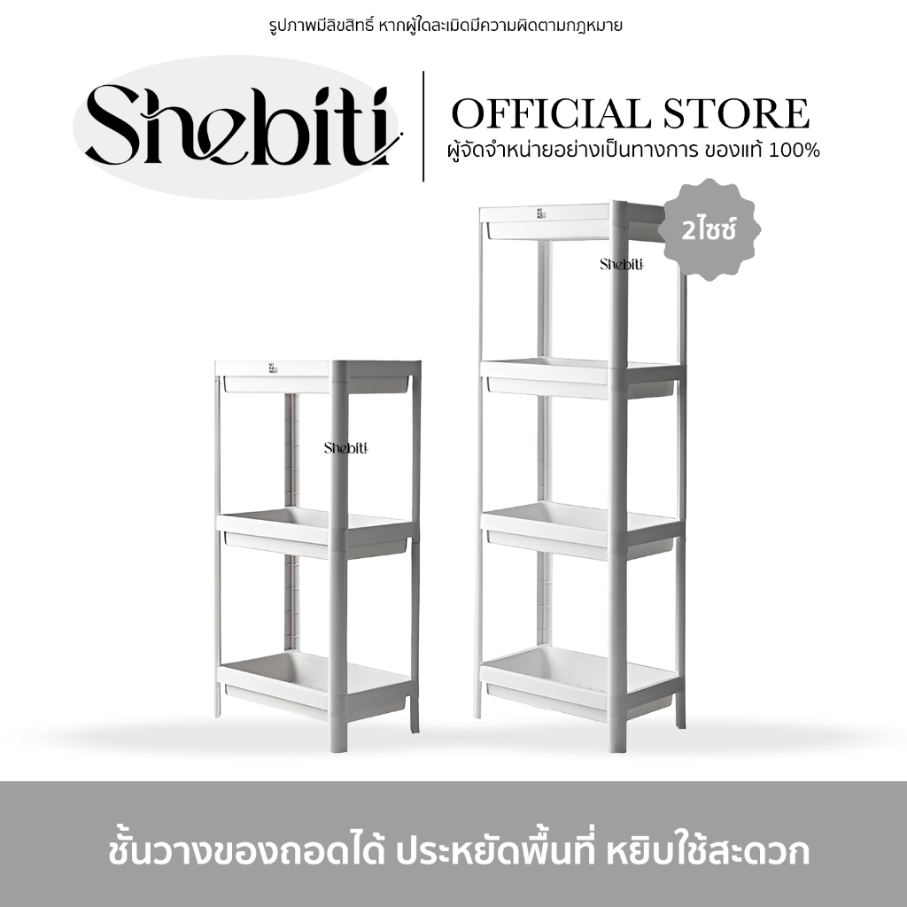 [SALE] Square Shelf ชั้นวางของทรงสี่เหลี่ยม จัดเก็บ วางของ สีขาว เก็บของ อเนกประสงค์ จัดระเบียบ มินิ