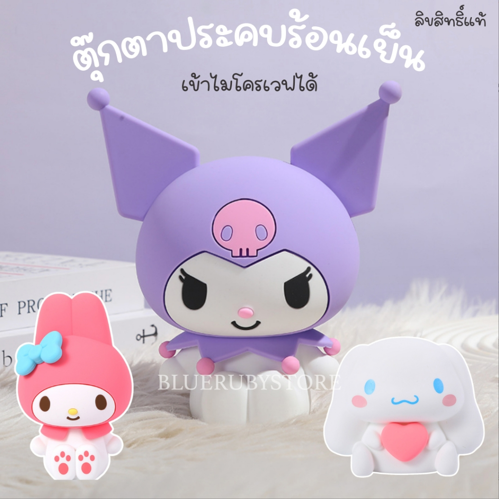 พร้อมส่ง ตุ๊กตาประคบร้อนเย็น Sanrio 3D เข้าไมโครเวฟได้ ถุงน้ำร้อนลายการ์ตูน ประจำเดือน น่ารัก