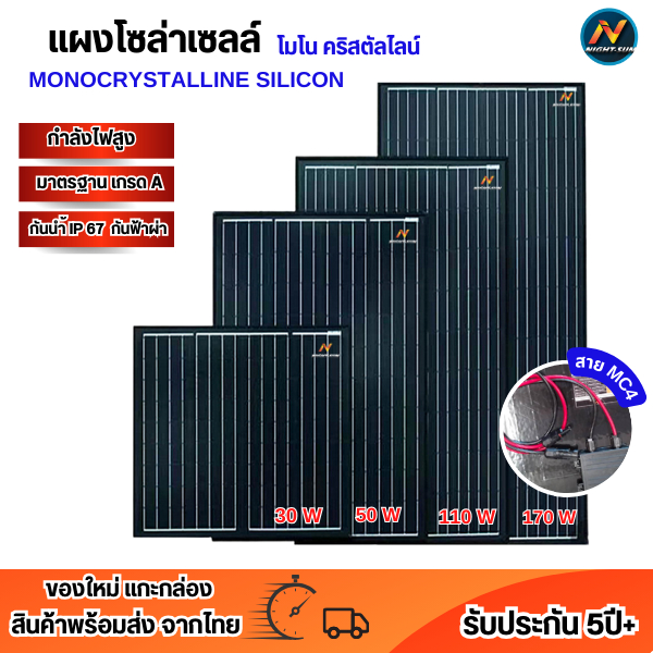 แผงโซล่าเซลล์ solar cell mono แผงโซล่าเซลล์ 12v ไฟโซล่าเซลล์ 170w 110w 50w แผงmono แผงโซล่าเซลล์ของใหม่มือ1
