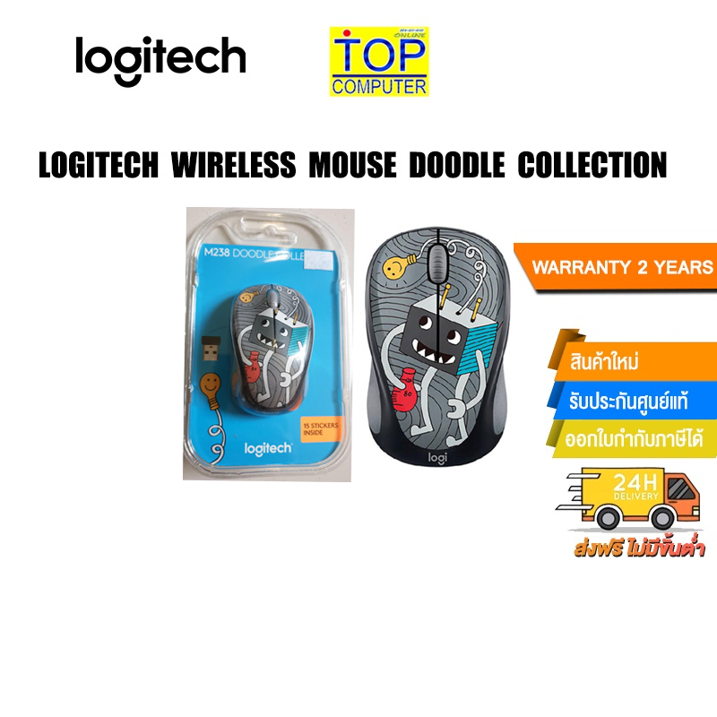 Logitech Wireless Mouse Doodle Collection M238 /ประกัน2y