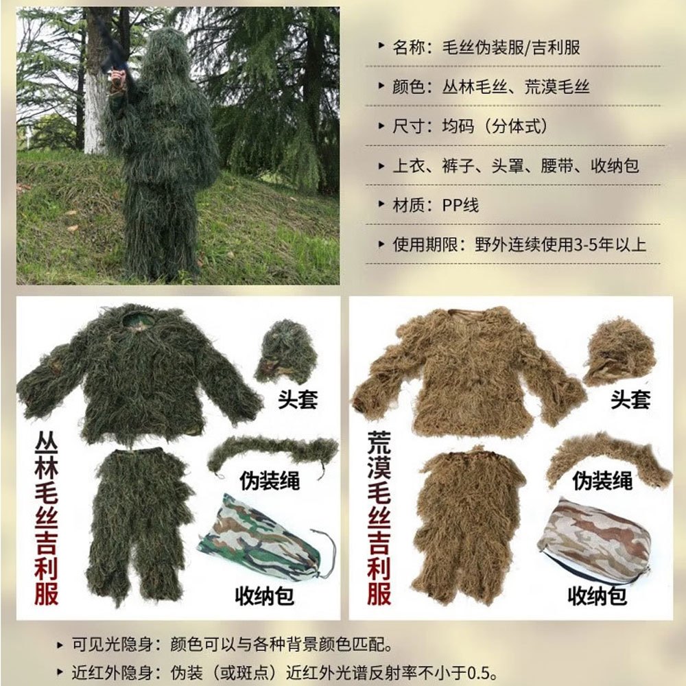 FYP เสื้อคลุมกลางแจ้ง ลายพรางซุ่ม สำหรับล่าสัตว์ เข้าป่า กางเต็นท์ 3D Ghillie Suit - รูปที่ 4