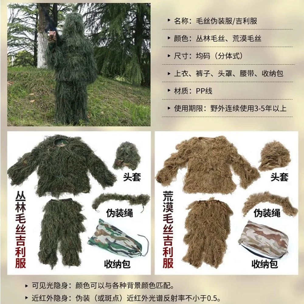 FYP เสื้อคลุมลายพราง 3D Ghillie Suit สำหรับล่าสัตว์เดินป่า thumbnail 7