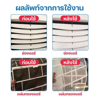 สเปรย์ล้างแอร์ สเปรย์ทำความสะอาดแอร์ โฟมล้างแอร์ มี 2 ขนาด 300/500ml