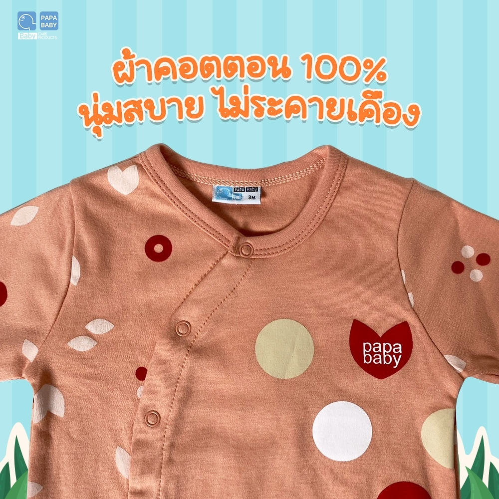 PAPA BABY ชุดบอดี้สูทคลุมเท้า รุ่นCCPUP09 เสื้อผ้าเด็ก ชุดหมีคลุมเท้า เนื้อผ้า cotton