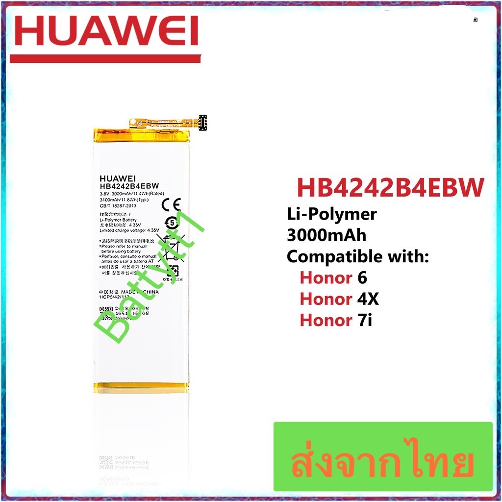 แบตเตอรี่ Huawei Honor 6 / Huawei Honor 4X / Huawei Honor 7i HB4242B4EBW 3000mAh ส่งจากไทย