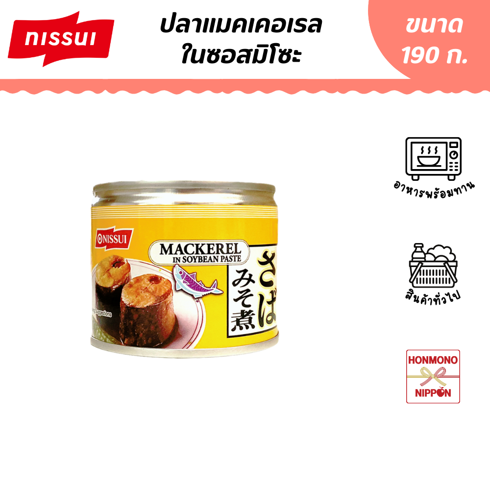 นิสซุย ปลาแมคเคอเรลในซอสมิโซะ ขนาด 190 กรัม - Nissui Mackerel in Miso Sauce