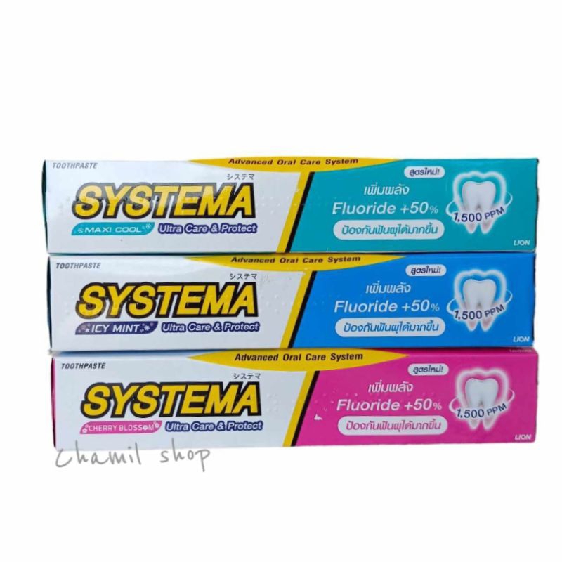 ยาสีฟัน ซิสเท็มมา ขนาด 80 กรัม systema
