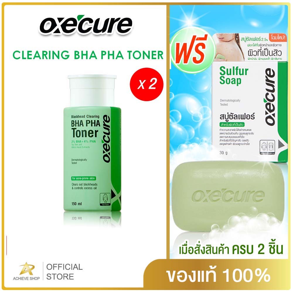 Oxe cure โทนเนอร์ คลีนซิง ลดสิวอุดตัน สิวเสี้ยน รูขุมขนอุดตัน Blackhead Clearing Toner 150ml oxecure