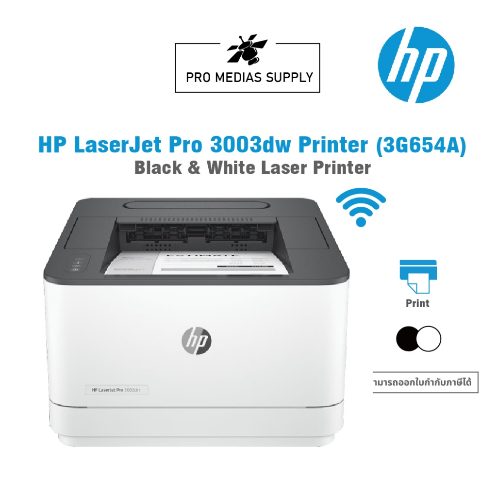 MONO-LASERJET- Printer HP LaserJet Pro 3003DW (3G654A)