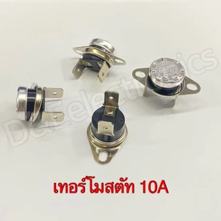 เทอร์โมสตัทจานบิน 10A แบบ NO/NC (Thermostat) (1 ตัว/ออเดอร์)