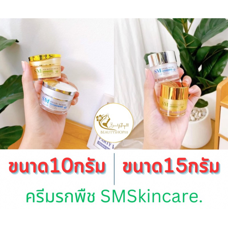 ครีมรกพืช 10+15 กรัม (สั่งแยกคละสีได้)
